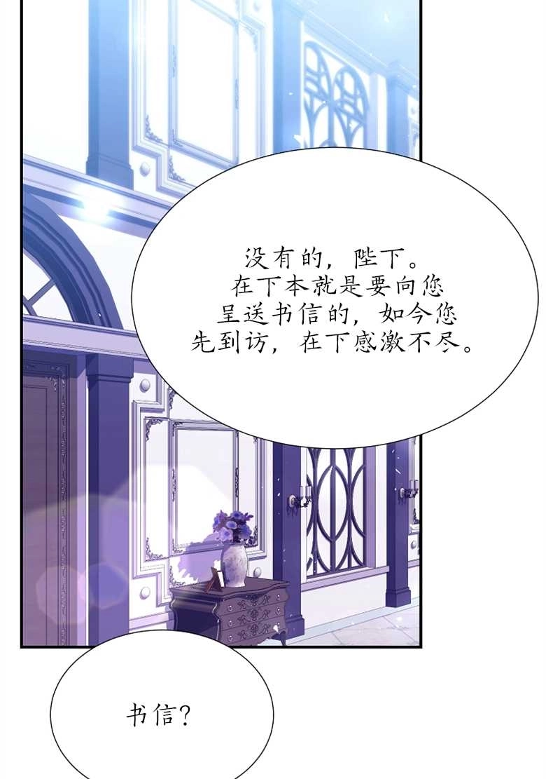 《弟弟逼着我走花路》第26话 第37页