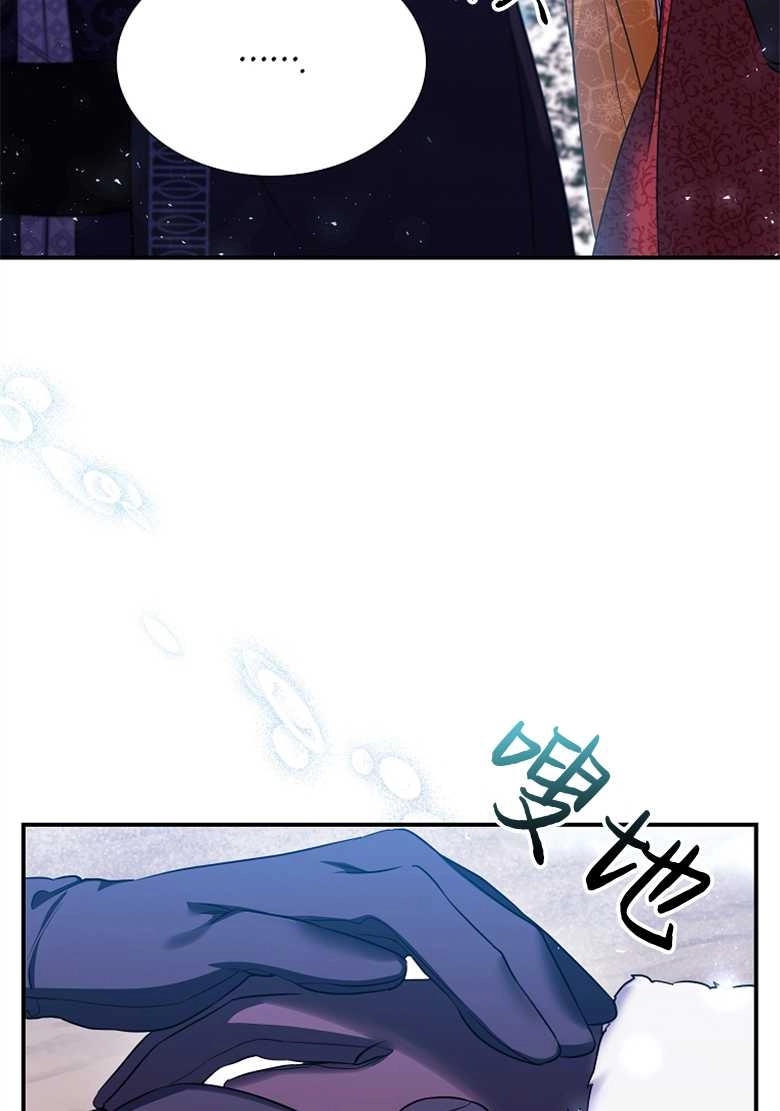 《弟弟逼着我走花路》第26话 第9页