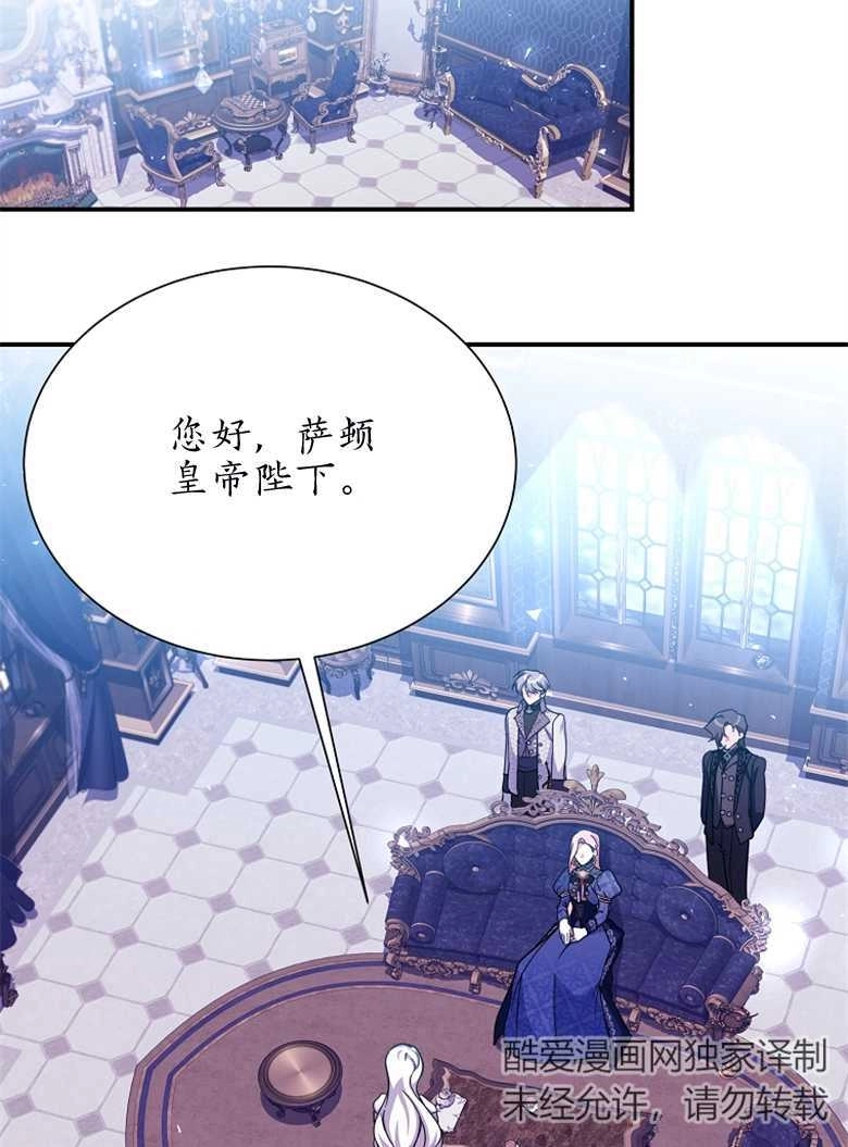 《弟弟逼着我走花路》第26话 第48页