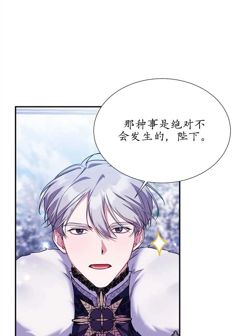 《弟弟逼着我走花路》第26话 第19页