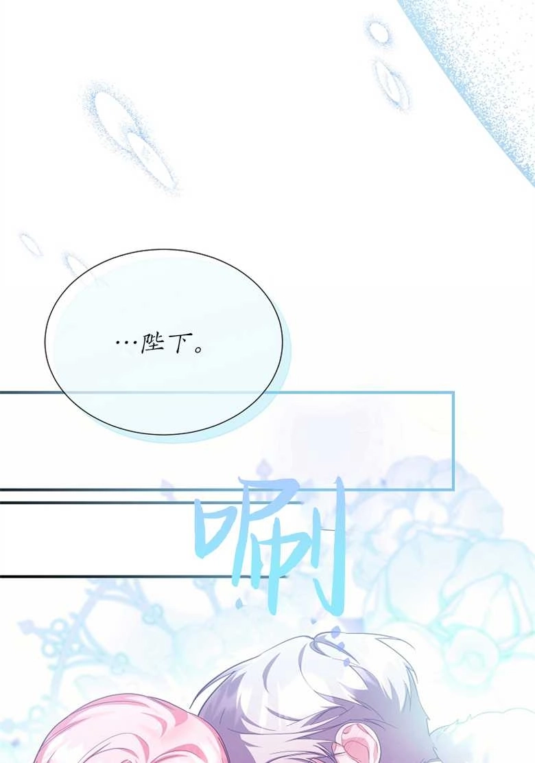 《弟弟逼着我走花路》第26话 第27页