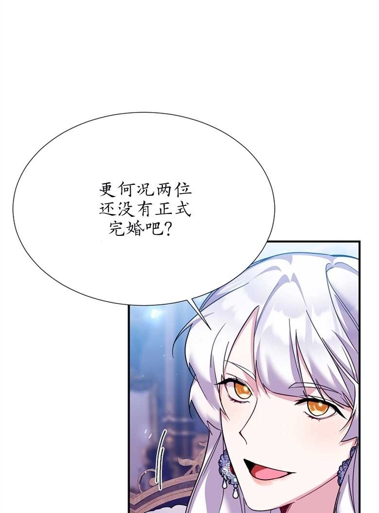 《弟弟逼着我走花路》第26话 第59页