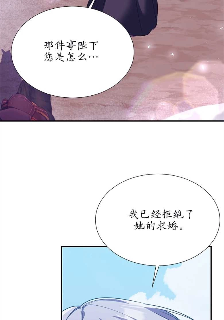 《弟弟逼着我走花路》第26话 第3页