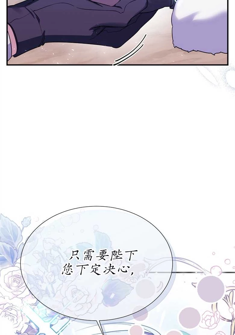 《弟弟逼着我走花路》第26话 第10页
