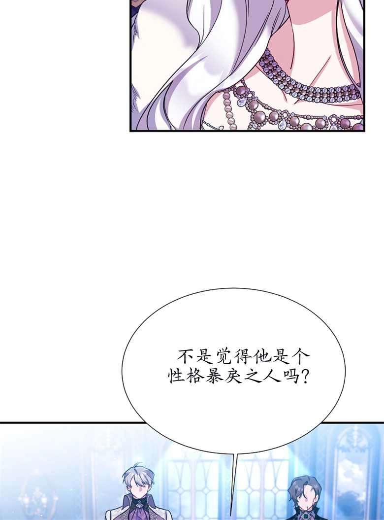 《弟弟逼着我走花路》第26话 第60页