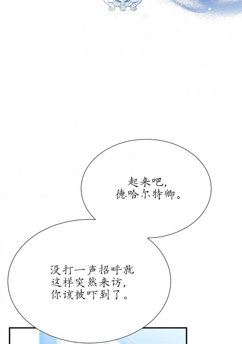 《弟弟逼着我走花路》第26话 第36页