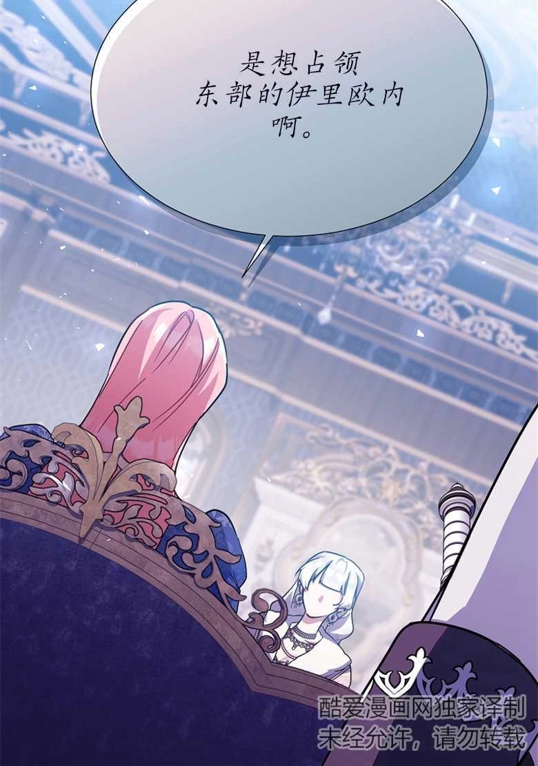 《弟弟逼着我走花路》第26话 第100页