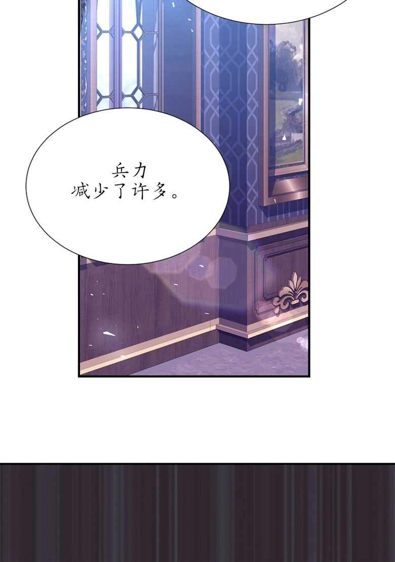 《弟弟逼着我走花路》第26话 第80页