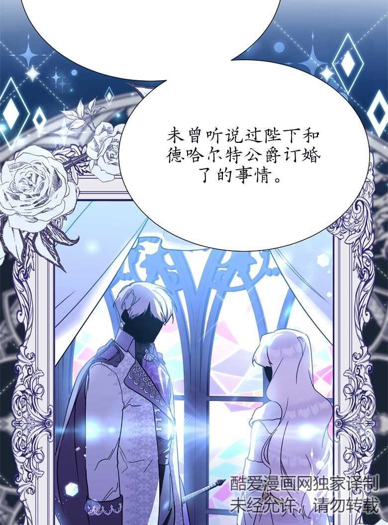 《弟弟逼着我走花路》第26话 第57页