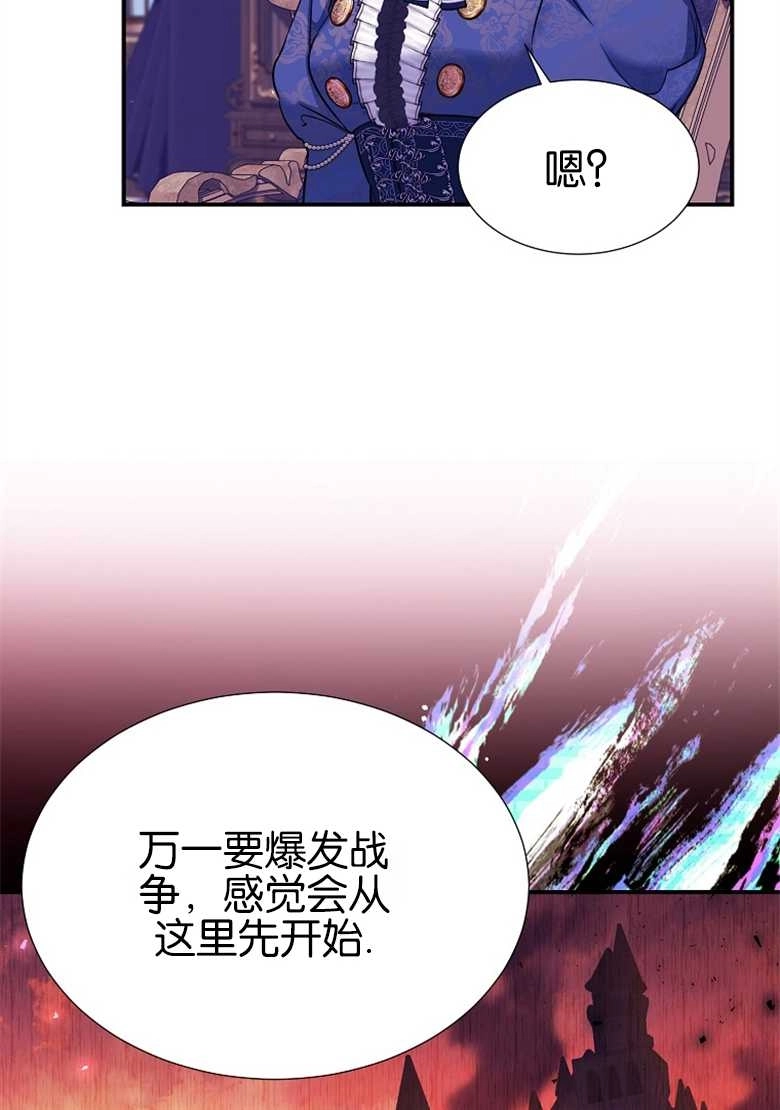 《弟弟逼着我走花路》第27话 第80页
