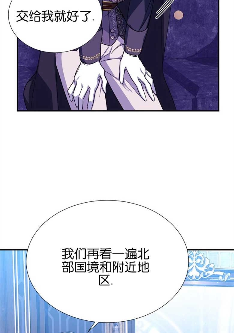 《弟弟逼着我走花路》第27话 第77页