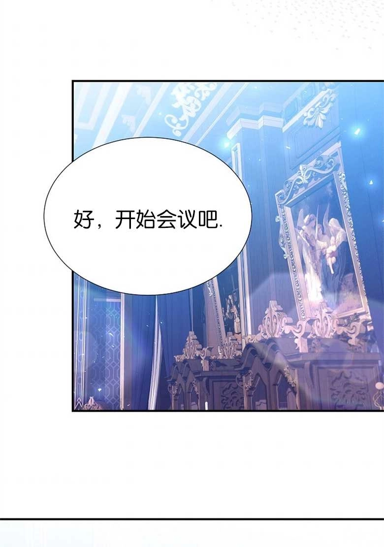 《弟弟逼着我走花路》第27话 第45页