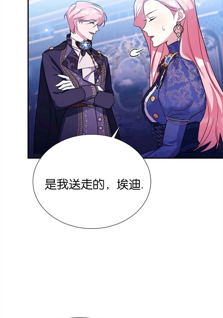 《弟弟逼着我走花路》第27话 第29页