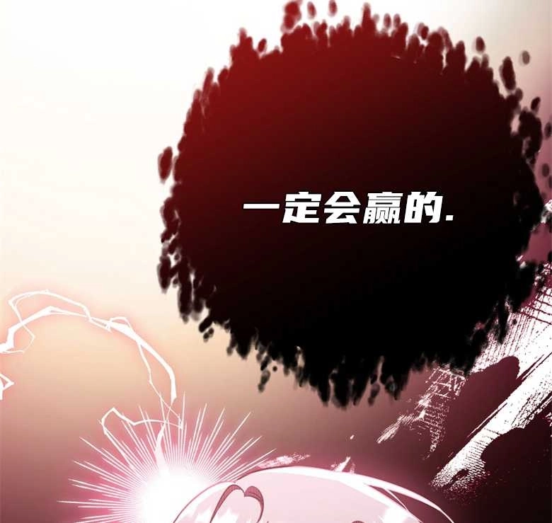 《弟弟逼着我走花路》第27话 第96页