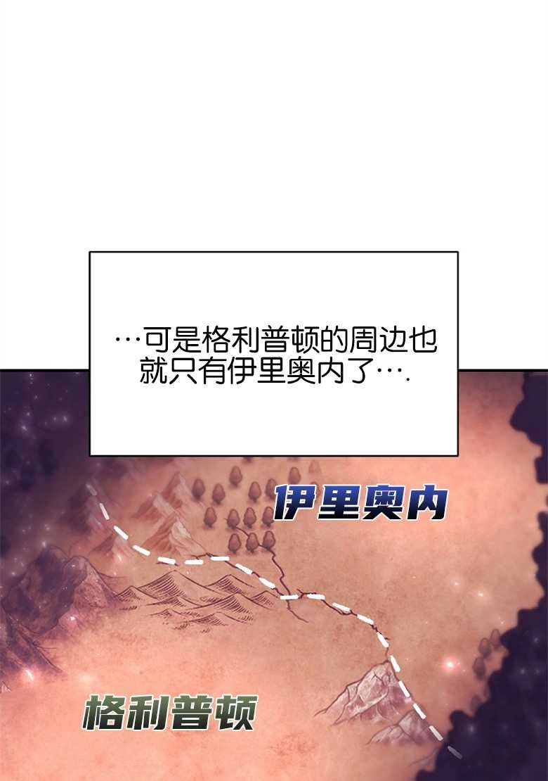 《弟弟逼着我走花路》第27话 第52页