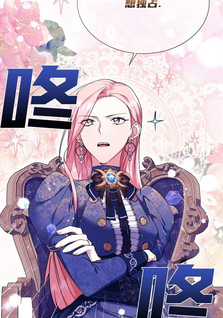 《弟弟逼着我走花路》第27话 第35页