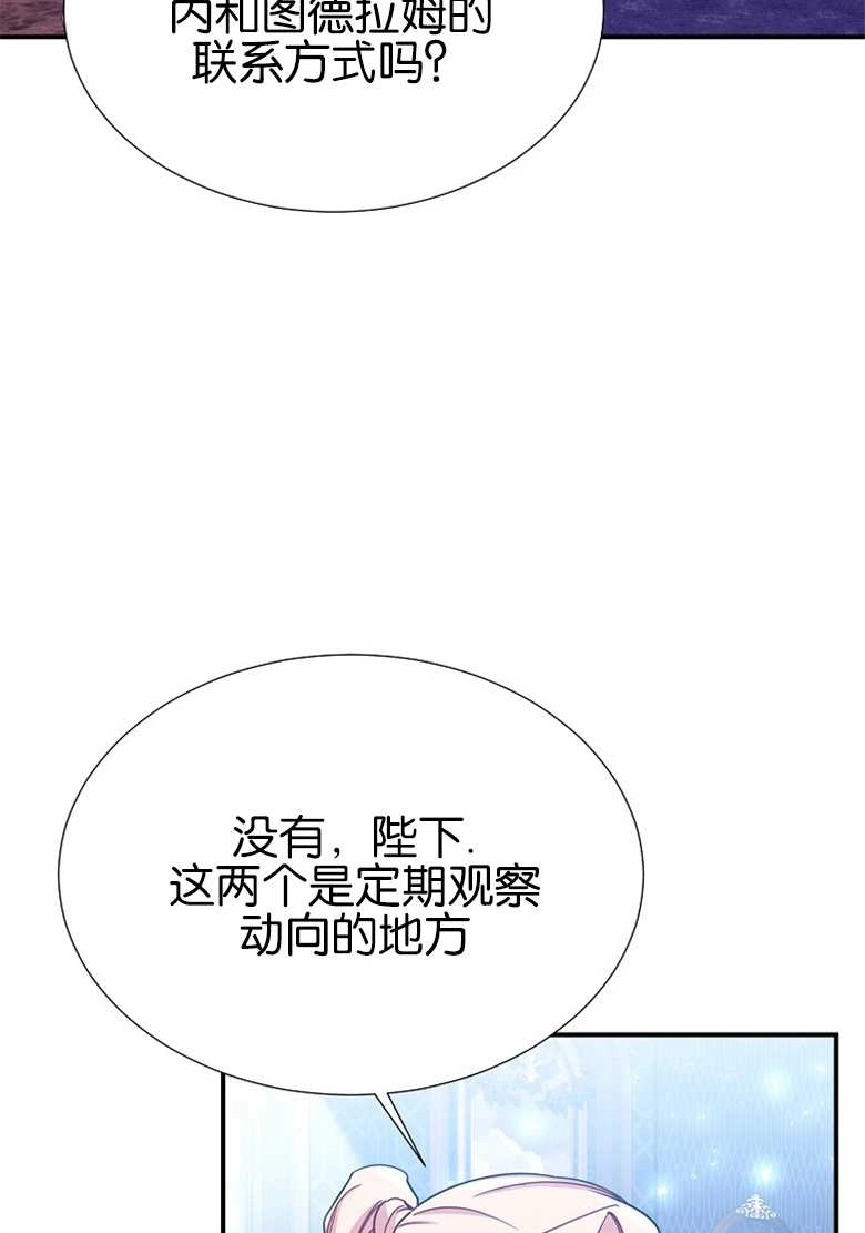 《弟弟逼着我走花路》第27话 第47页