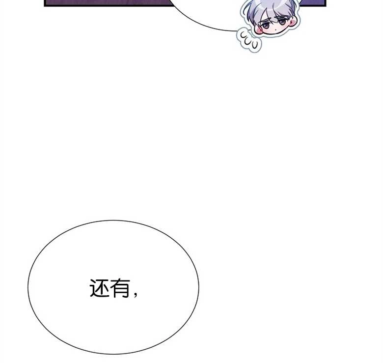 《弟弟逼着我走花路》第27话 第90页