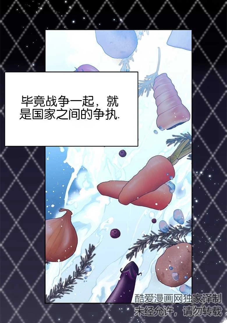 《弟弟逼着我走花路》第27话 第68页