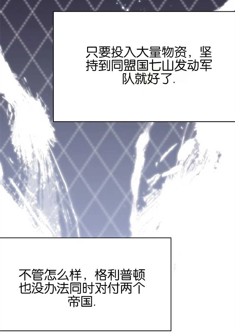 《弟弟逼着我走花路》第27话 第69页