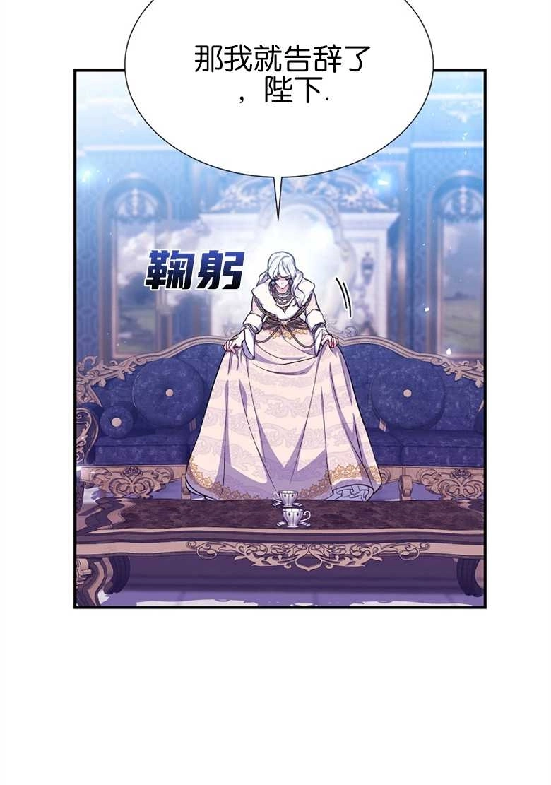 《弟弟逼着我走花路》第27话 第11页