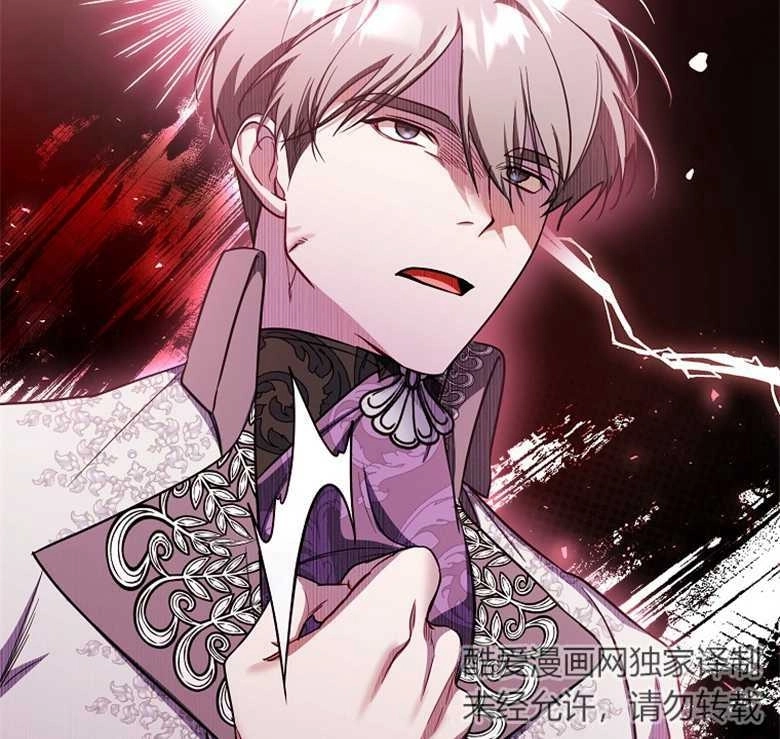 《弟弟逼着我走花路》第27话 第97页