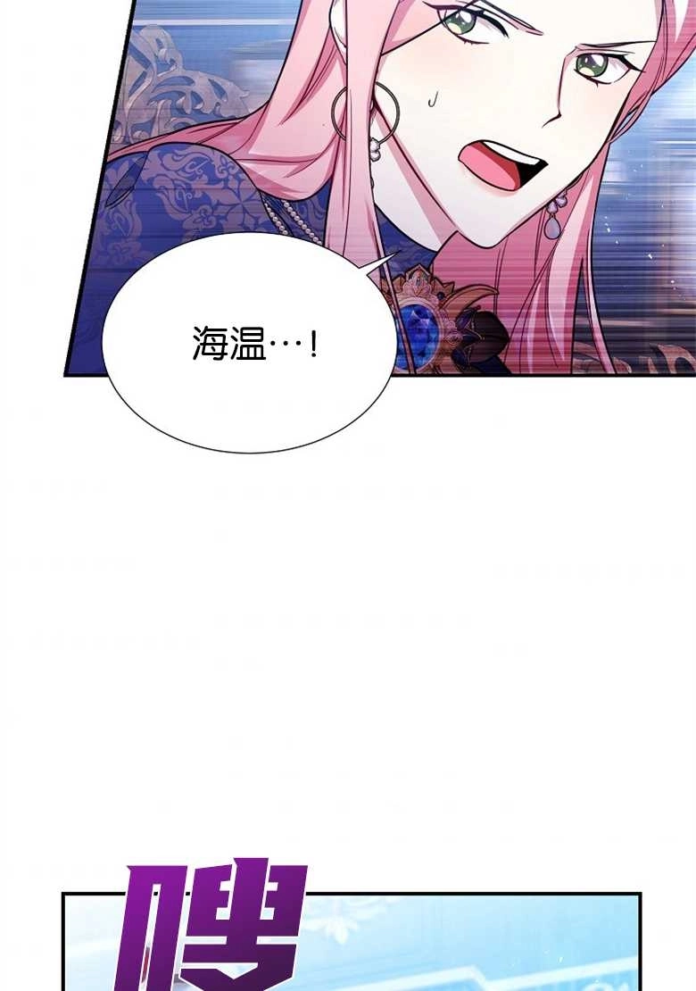 《弟弟逼着我走花路》第27话 第4页