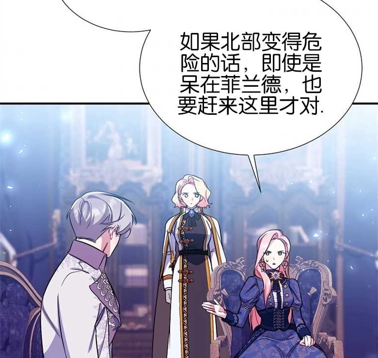 《弟弟逼着我走花路》第27话 第86页