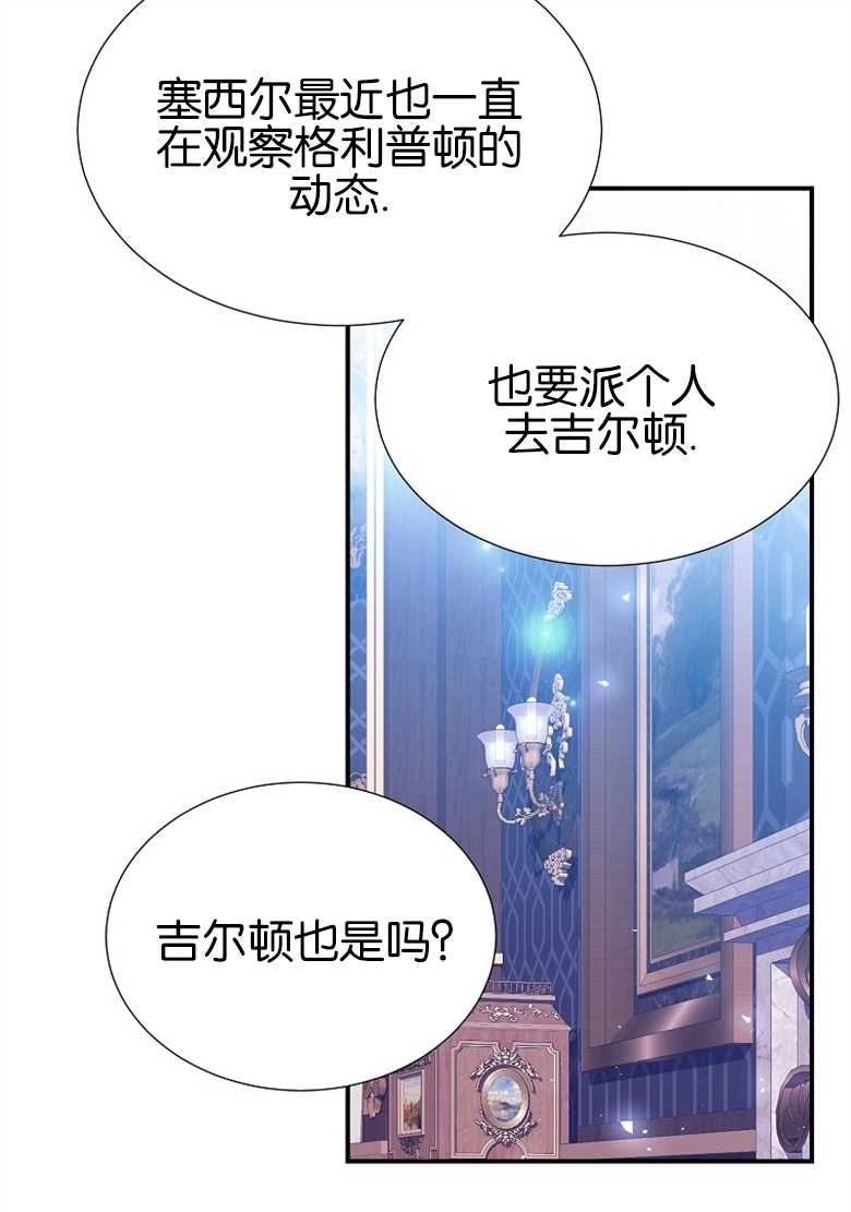 《弟弟逼着我走花路》第27话 第61页