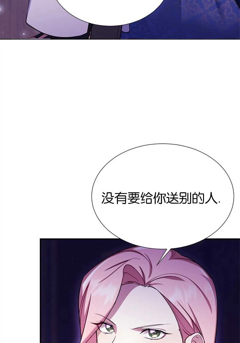 《弟弟逼着我走花路》第27话 第9页