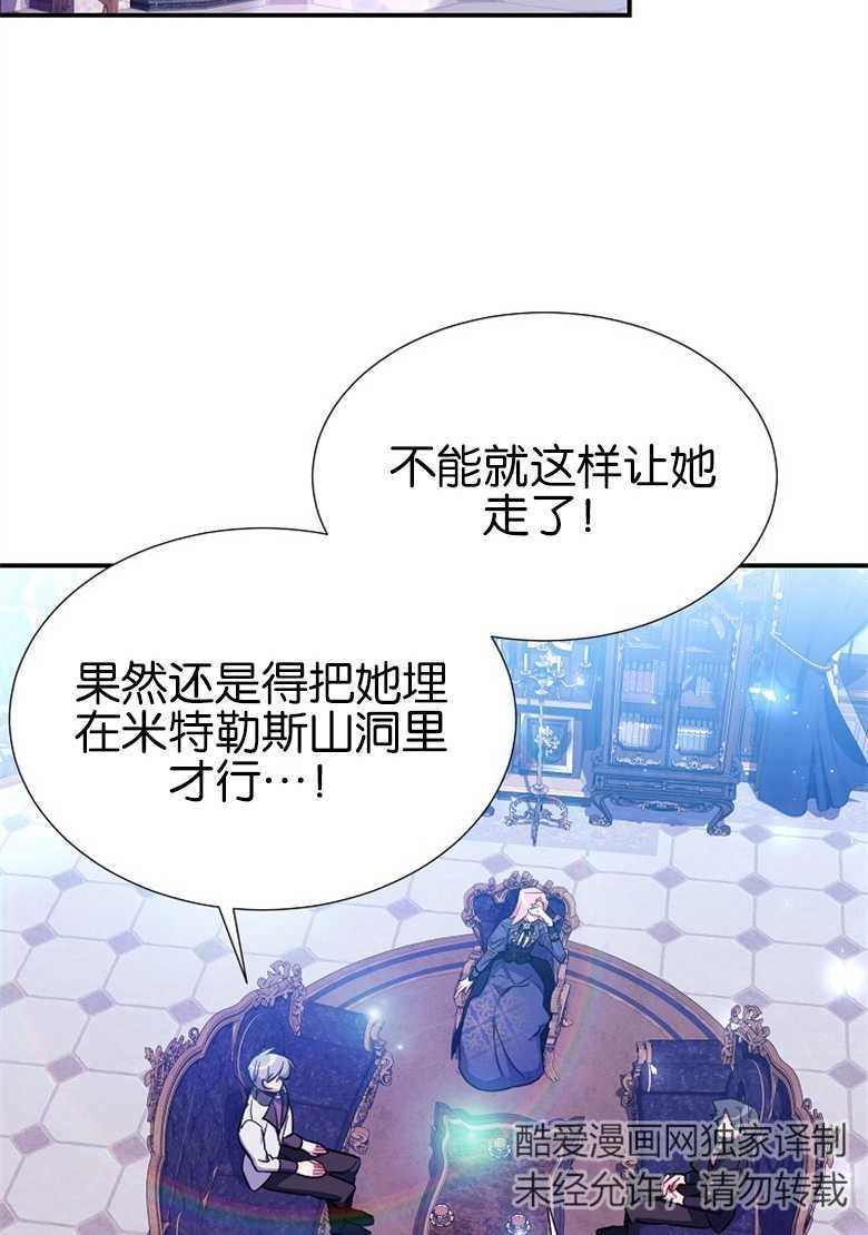 《弟弟逼着我走花路》第27话 第14页