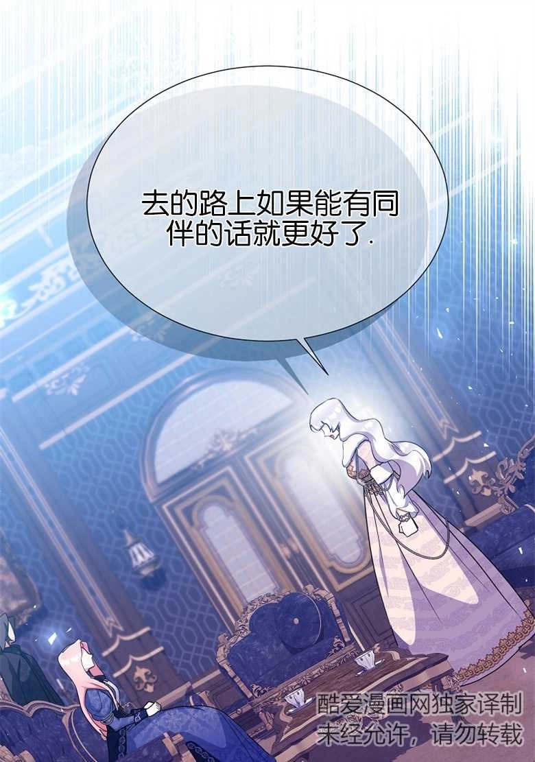《弟弟逼着我走花路》第27话 第1页