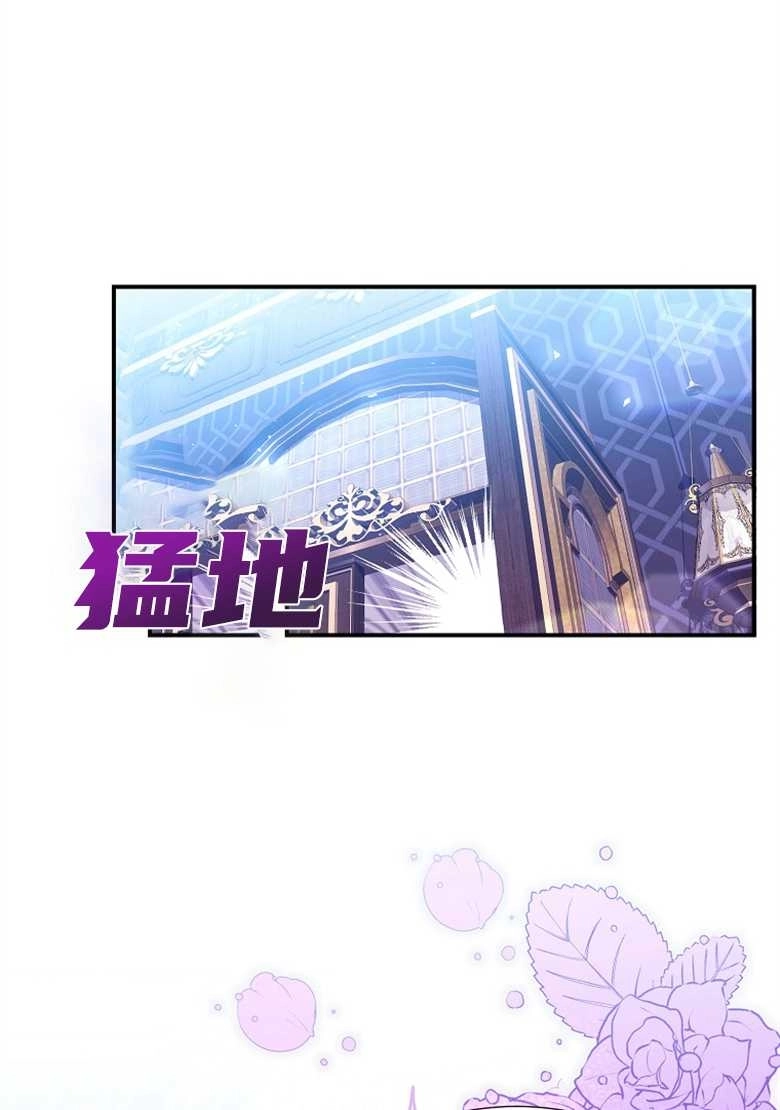 《弟弟逼着我走花路》第27话 第26页