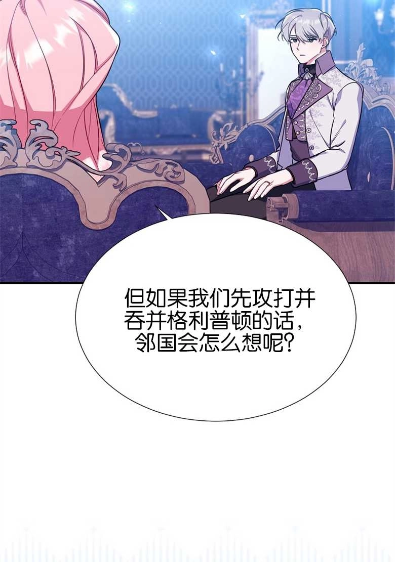《弟弟逼着我走花路》第27话 第19页