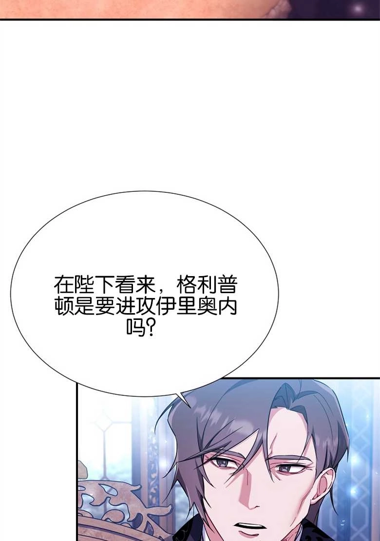 《弟弟逼着我走花路》第27话 第53页
