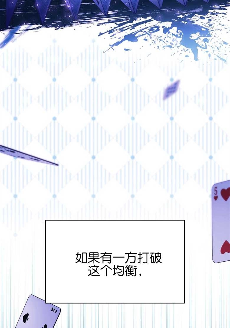 《弟弟逼着我走花路》第27话 第21页