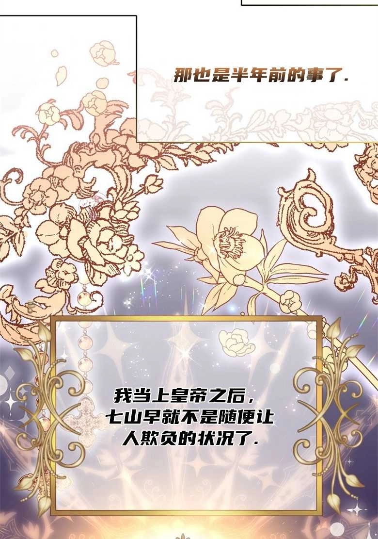《弟弟逼着我走花路》第27话 第65页