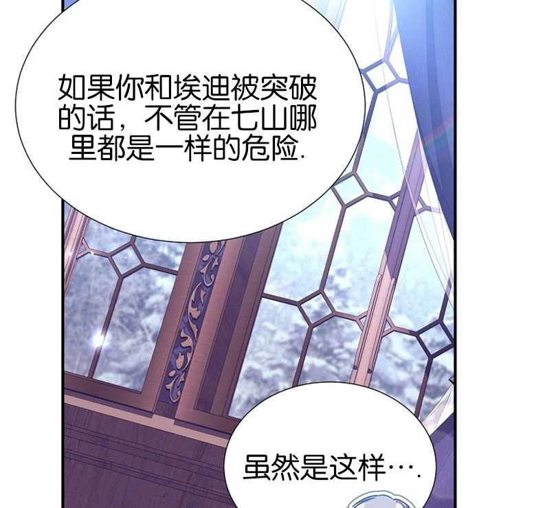 《弟弟逼着我走花路》第27话 第89页