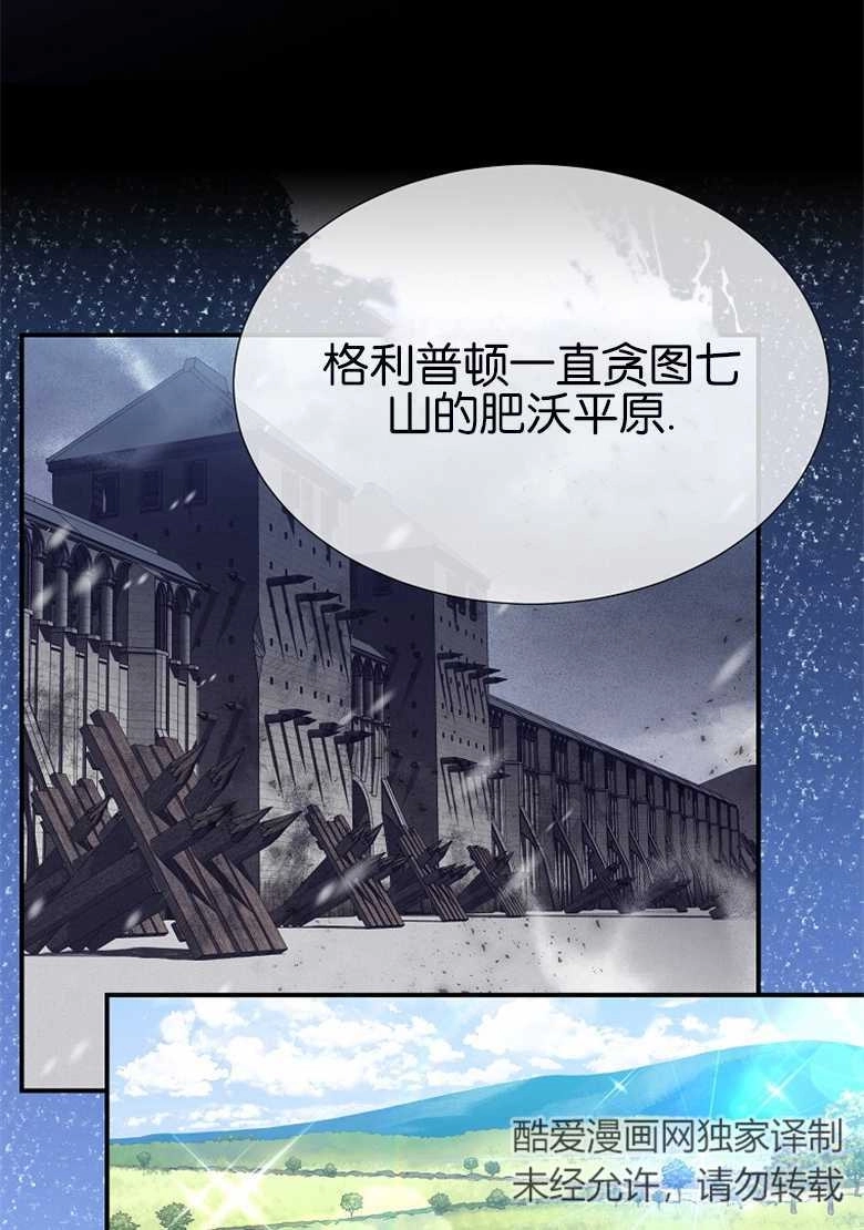 《弟弟逼着我走花路》第27话 第56页