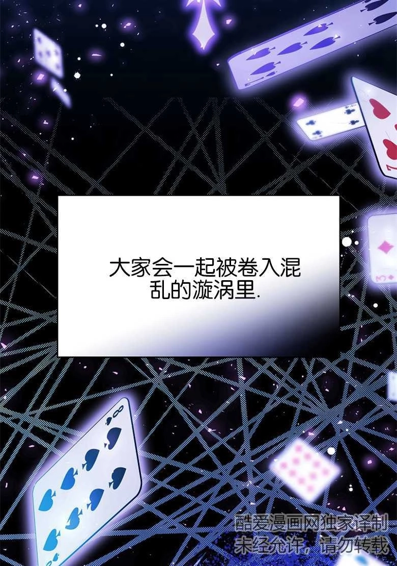 《弟弟逼着我走花路》第27话 第23页