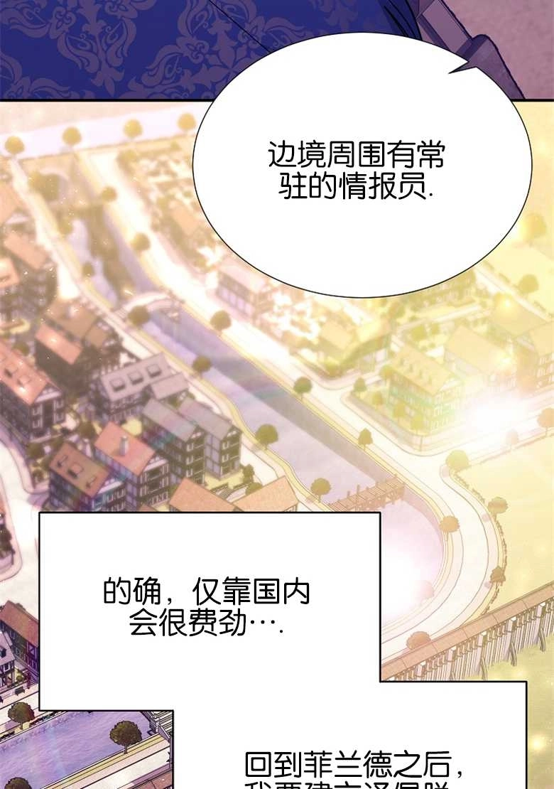 《弟弟逼着我走花路》第27话 第50页