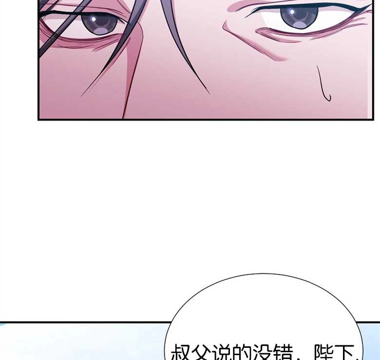 《弟弟逼着我走花路》第27话 第83页