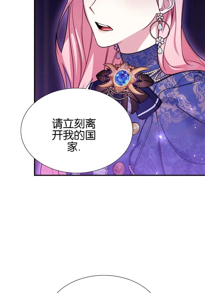《弟弟逼着我走花路》第27话 第10页