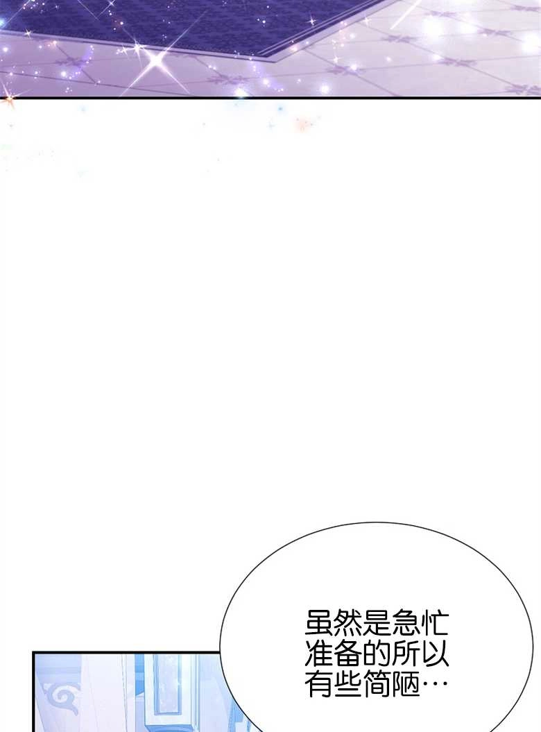《弟弟逼着我走花路》第28话 第14页