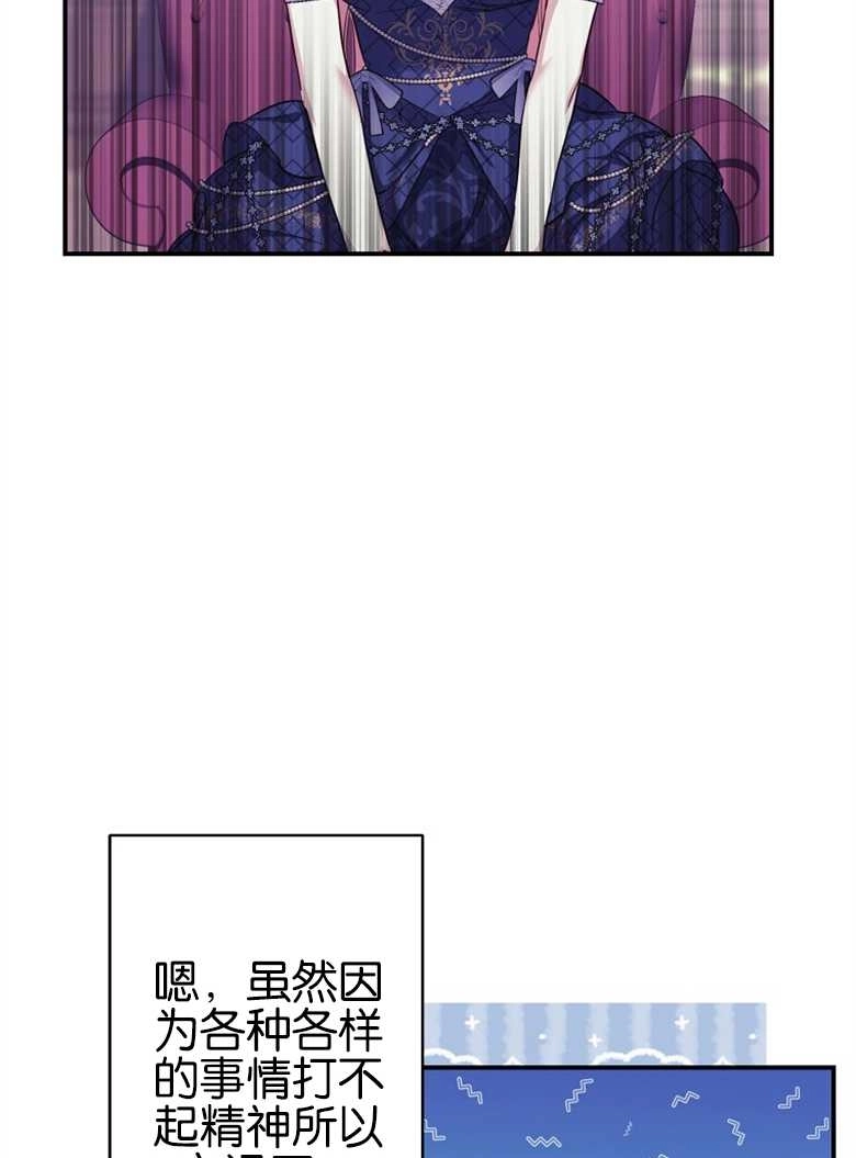 《弟弟逼着我走花路》第28话 第18页