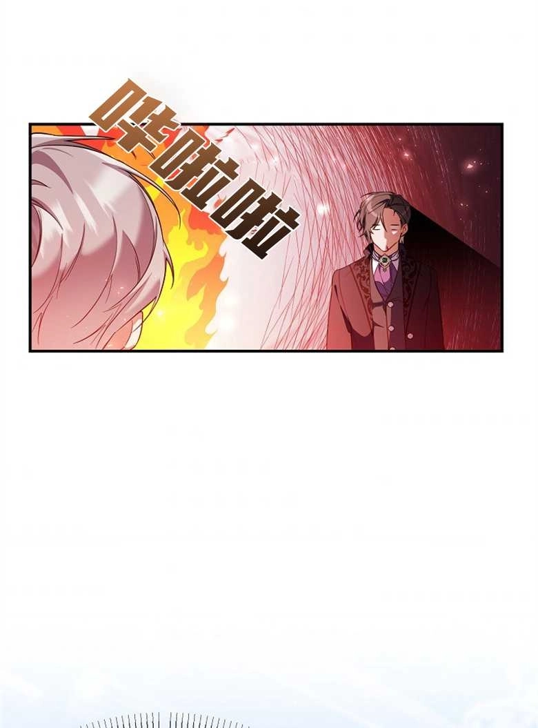 《弟弟逼着我走花路》第28话 第5页