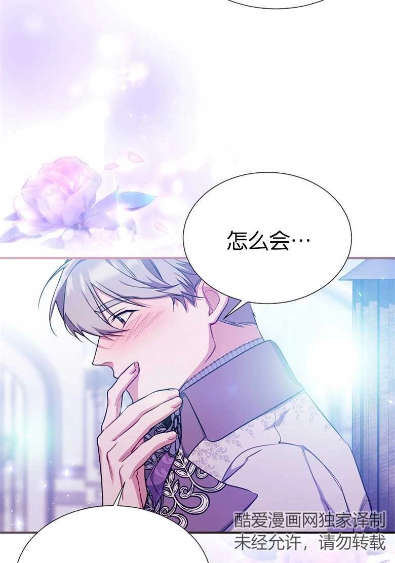 《弟弟逼着我走花路》第28话 第31页