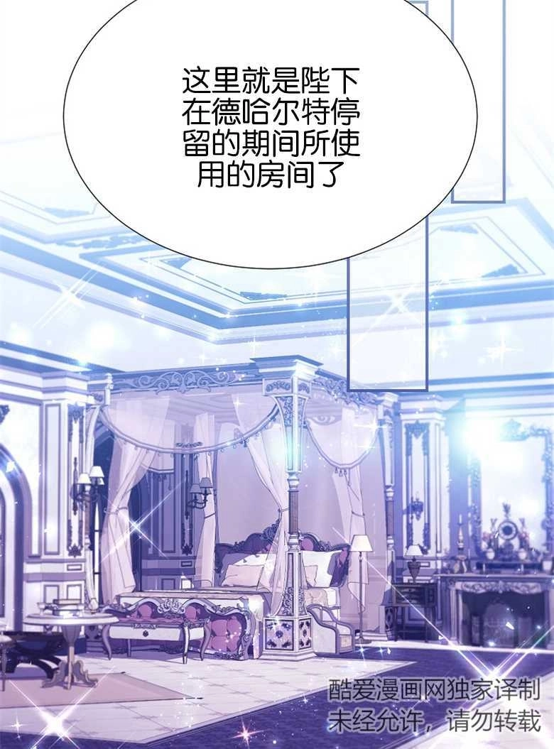 《弟弟逼着我走花路》第28话 第13页