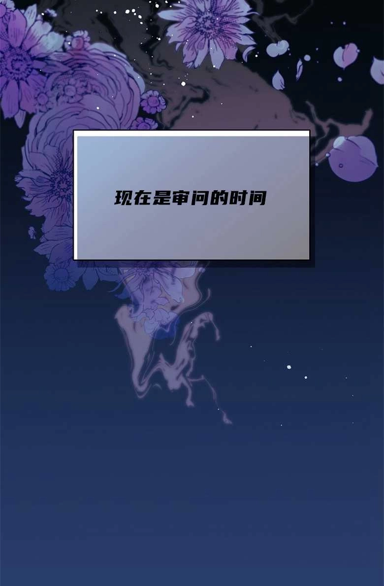 《弟弟逼着我走花路》第28话 第99页