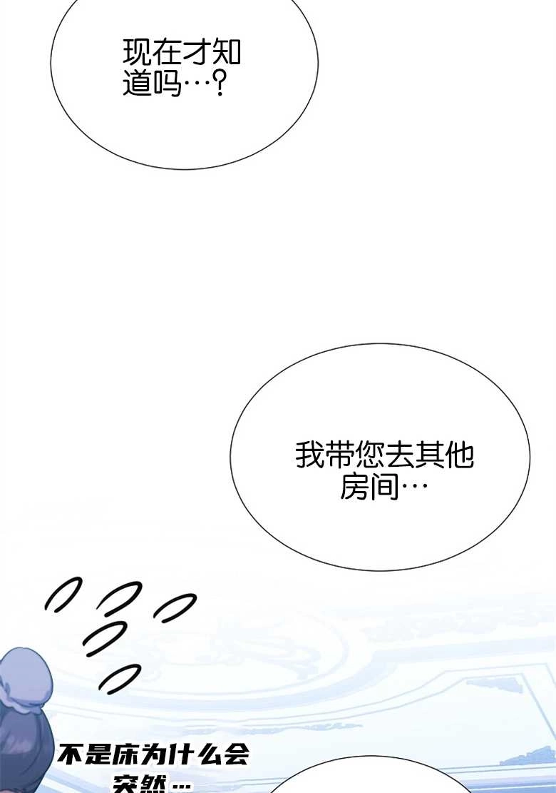 《弟弟逼着我走花路》第28话 第69页